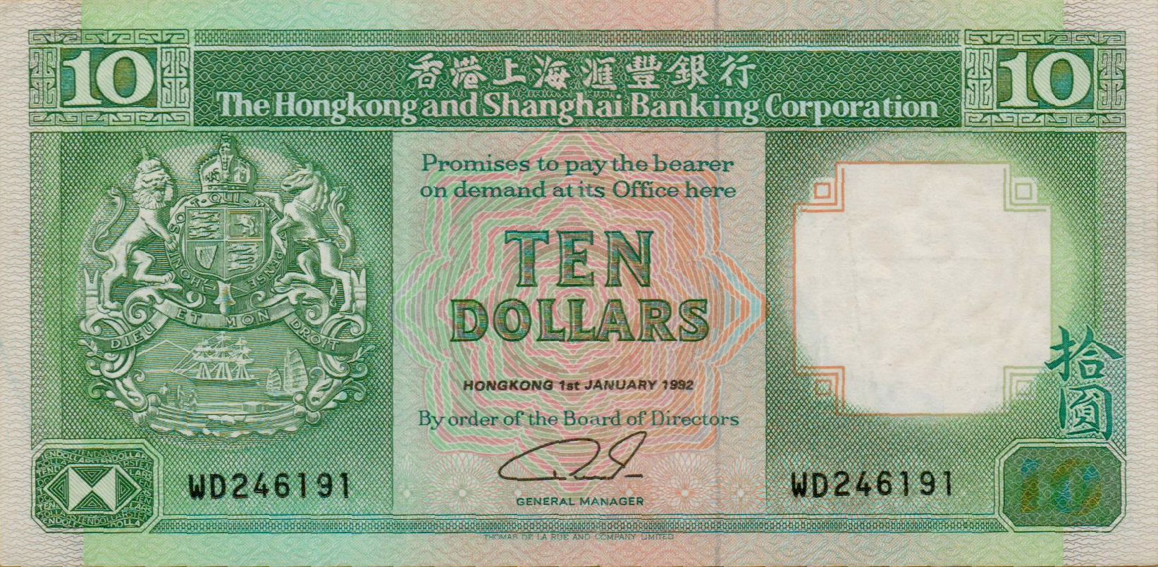 Hong Kong 10 1992 UNC P-191/C